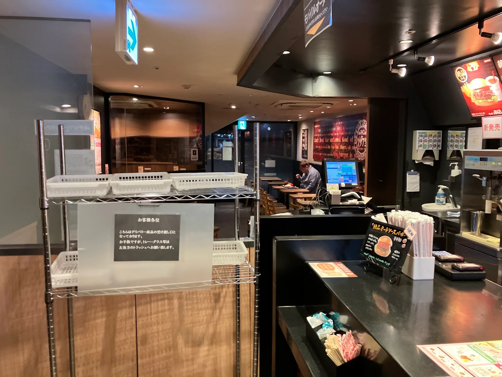 ゼッテリア 東急長原駅店
