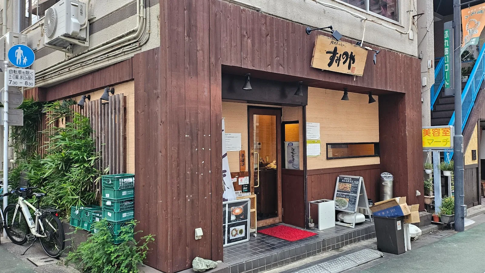 すみのや 旗の台