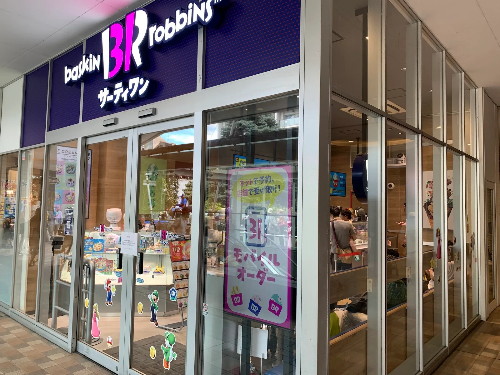 サーティワンアイスクリーム iTerrace落合南長崎店