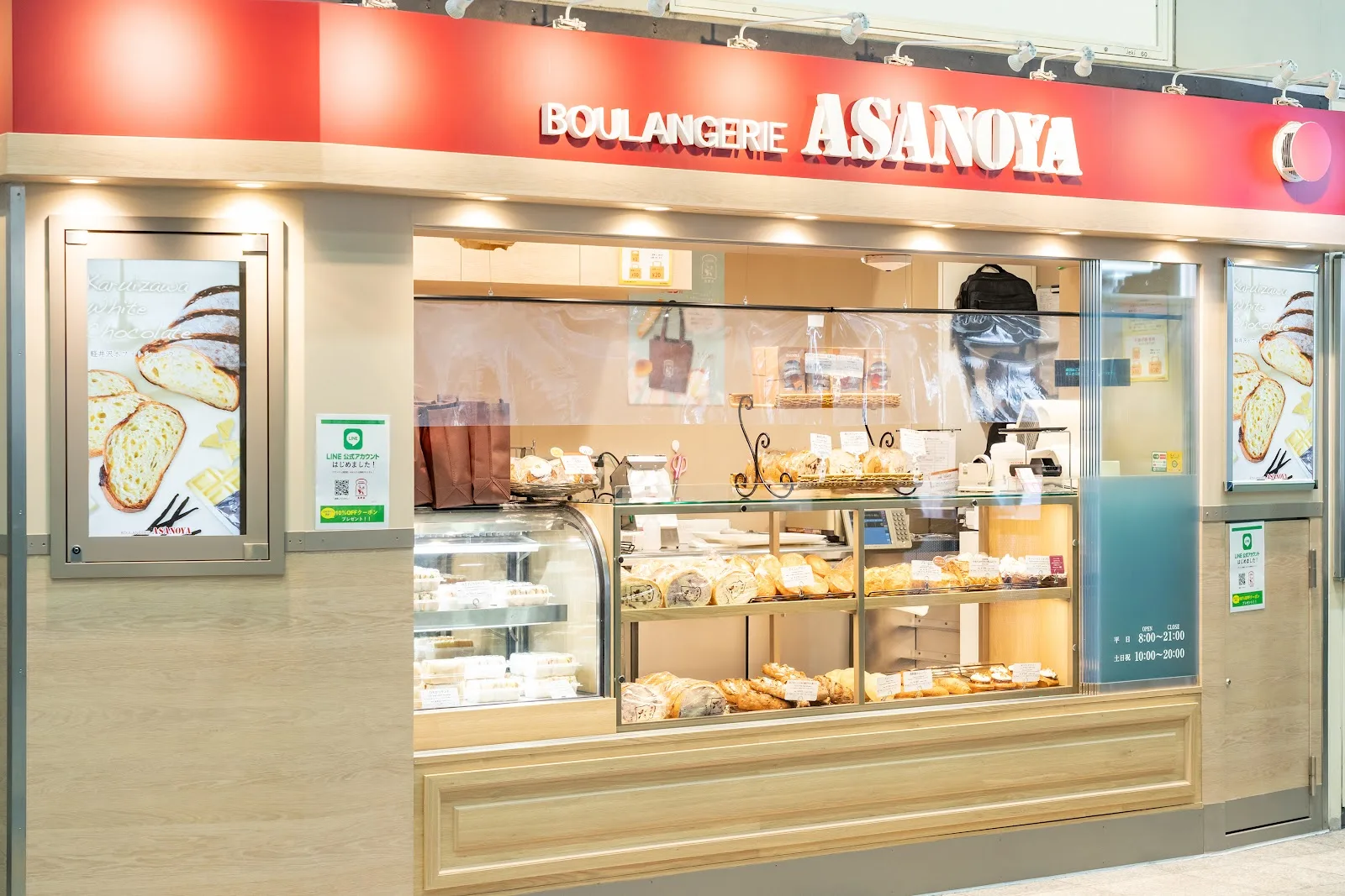 ブランジェ浅野屋 目白店