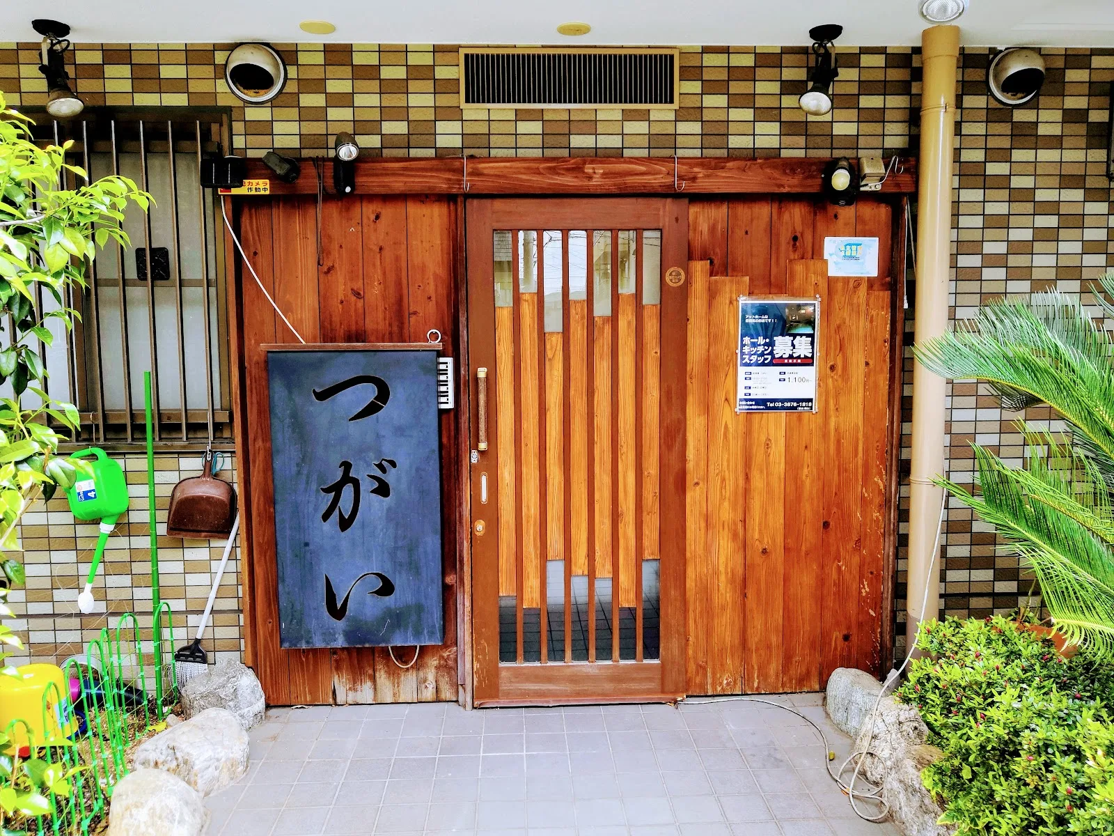 つがい