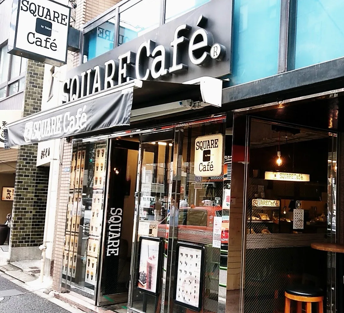 SQUARE Cafe 日本橋浜町店