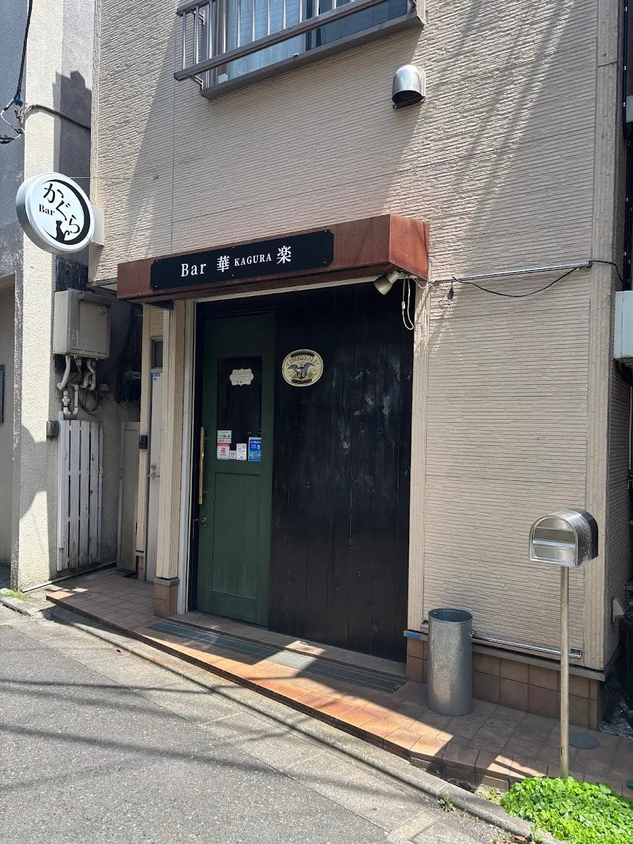 Barかぐら