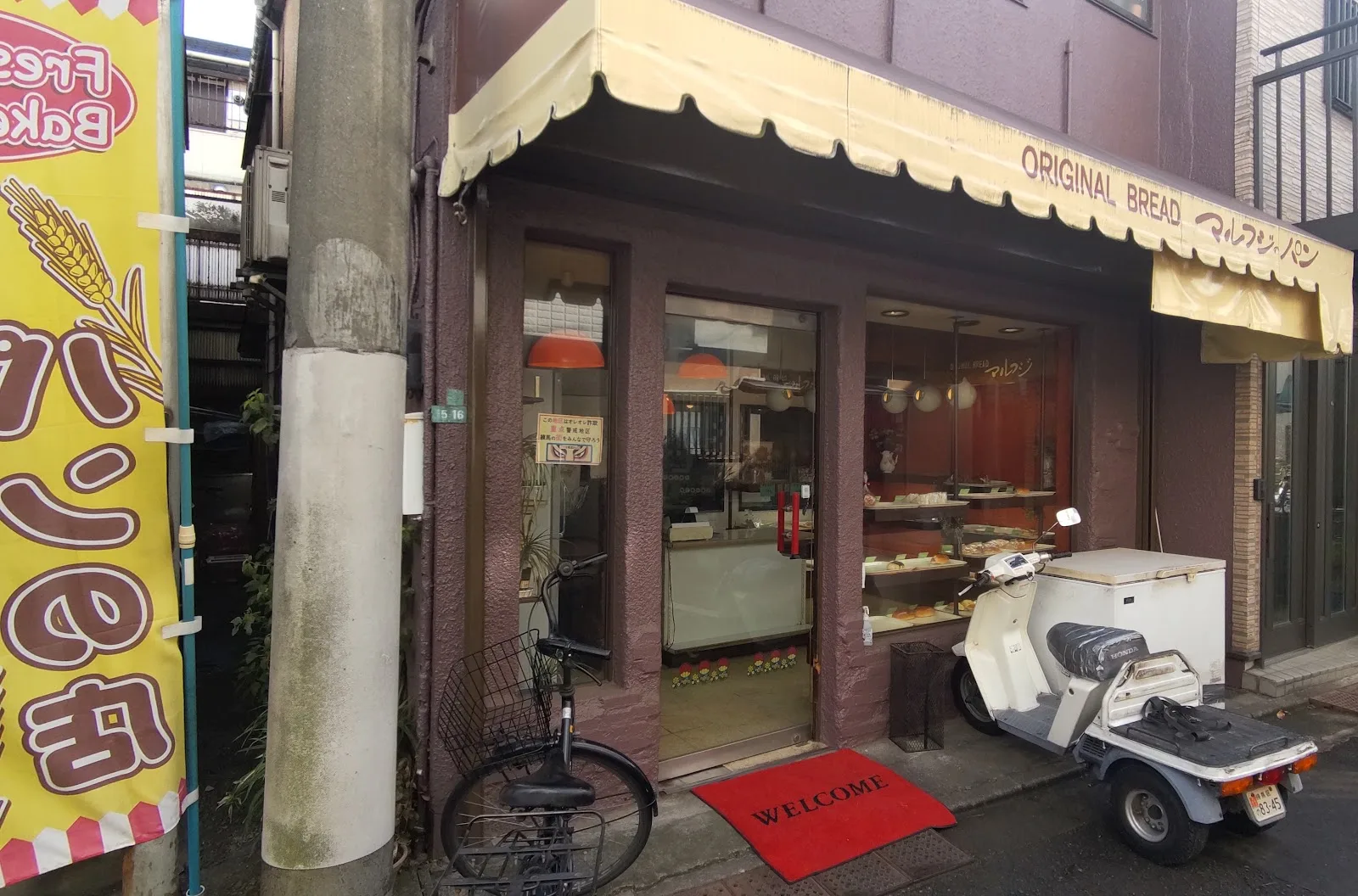 マルフジベーカリー