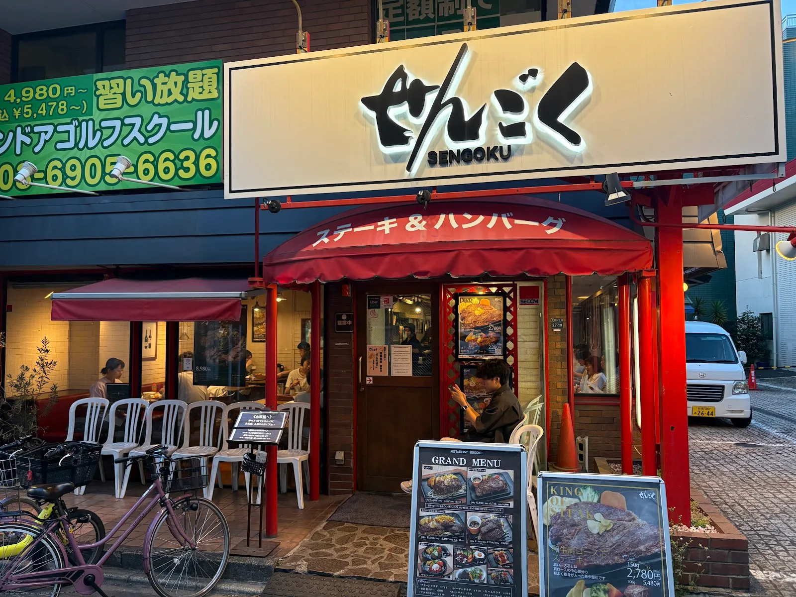レストランせんごく新板橋店