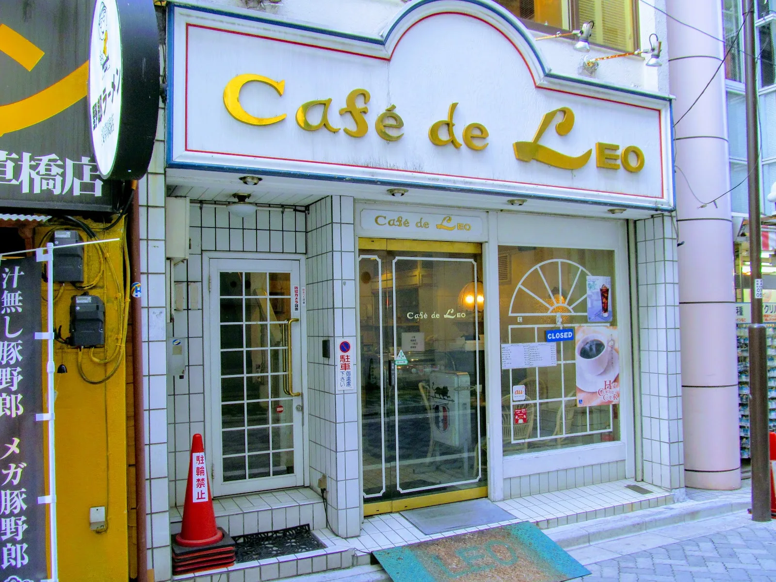 カフェドレオ（cafe de leo）