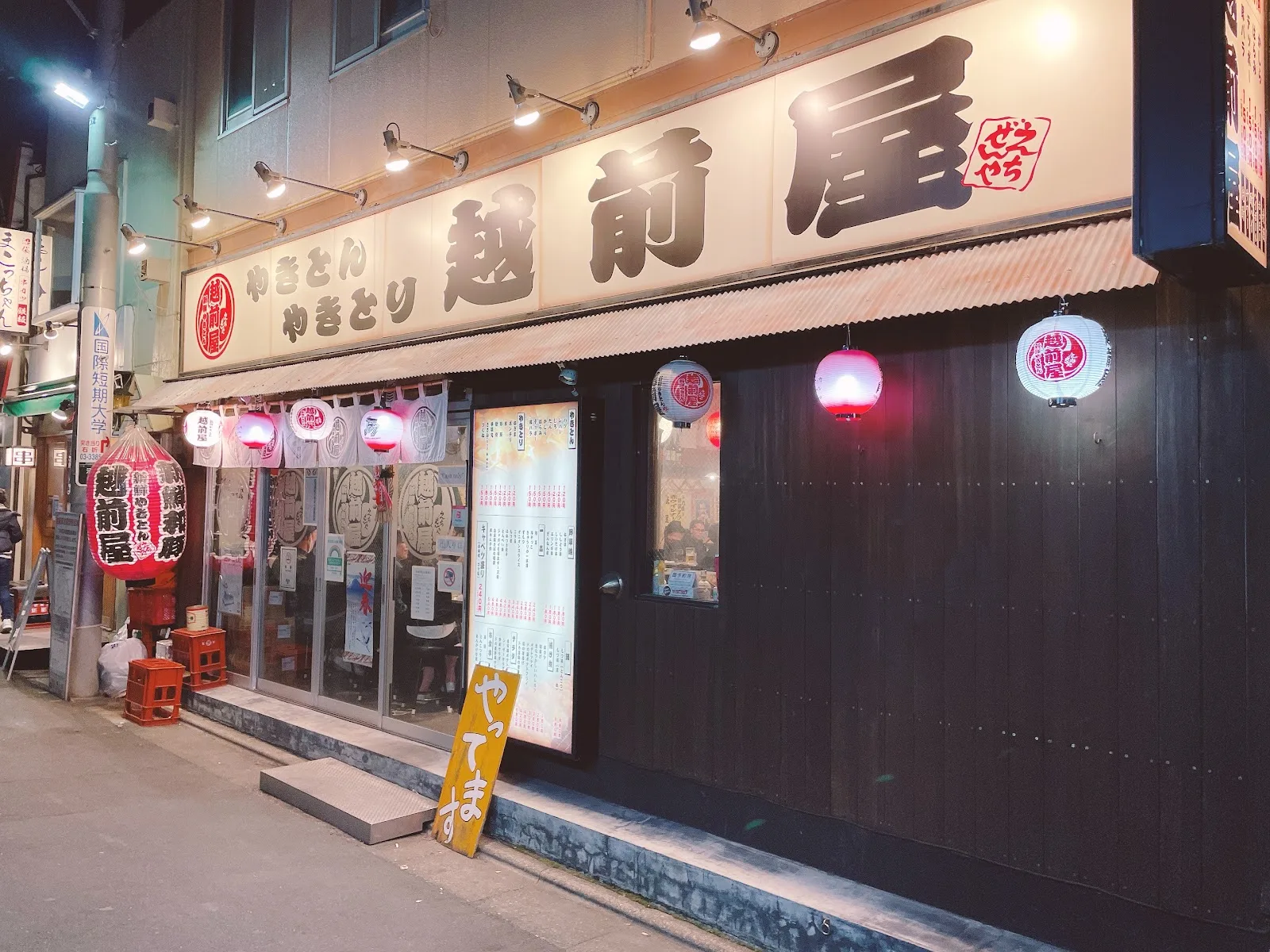 越前屋 沼袋店