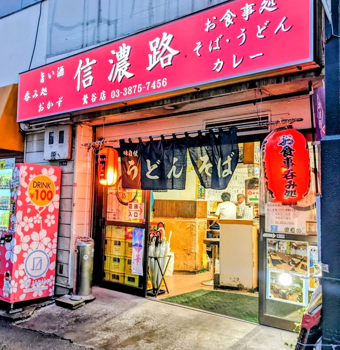 信濃路 鶯谷店