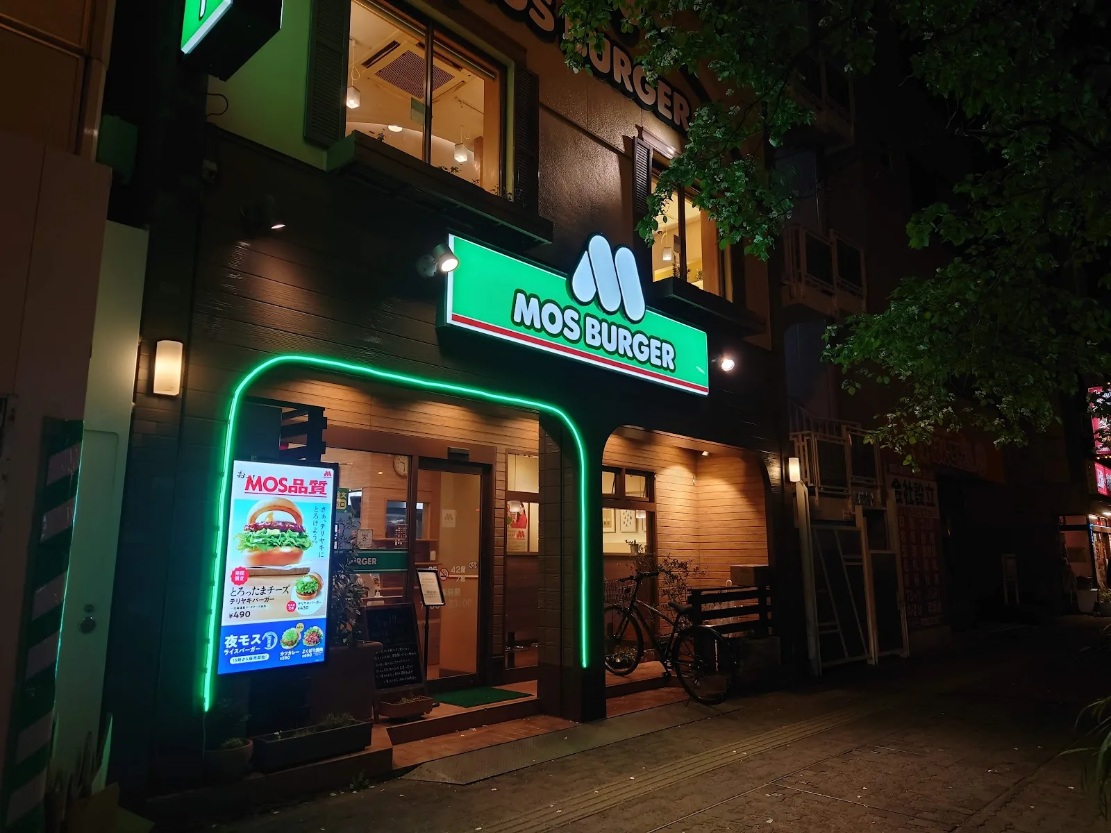 モスバーガー巣鴨店