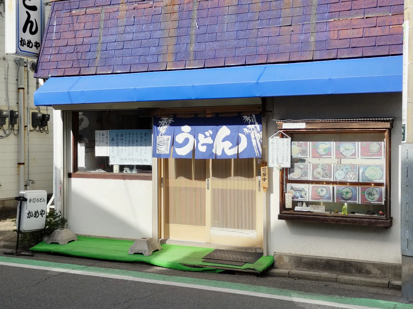 手打ちうどん かめや
