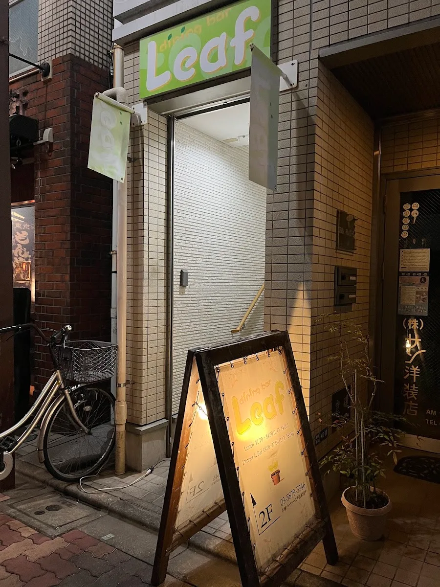 ｄｉｎｉｎｇ・ｂａｒ Ｌｅａｆ