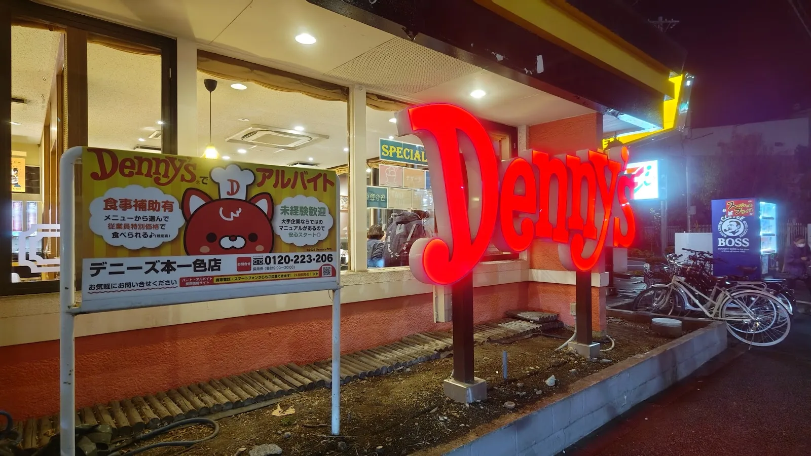 デニーズ本一色店