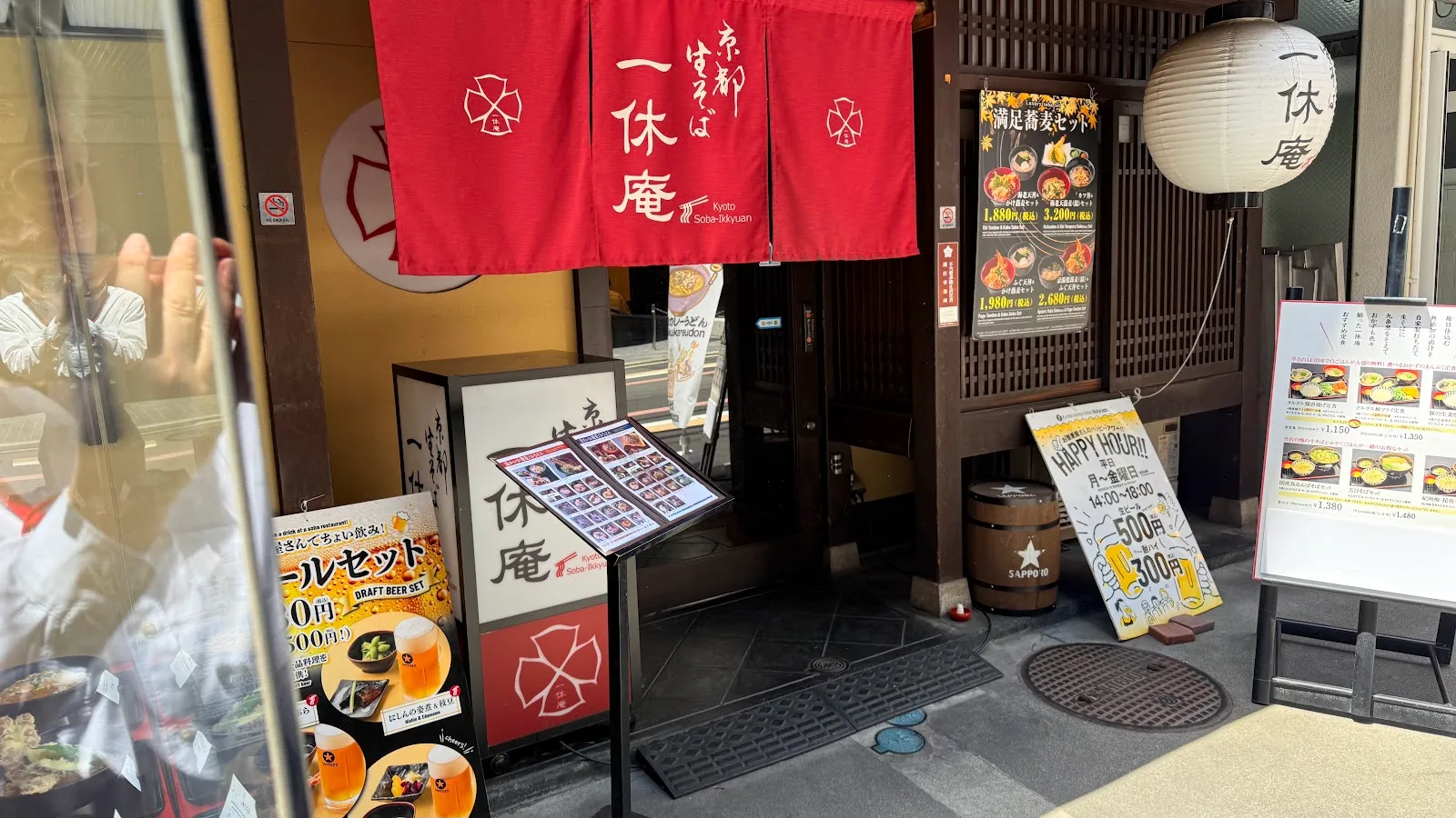 一休庵