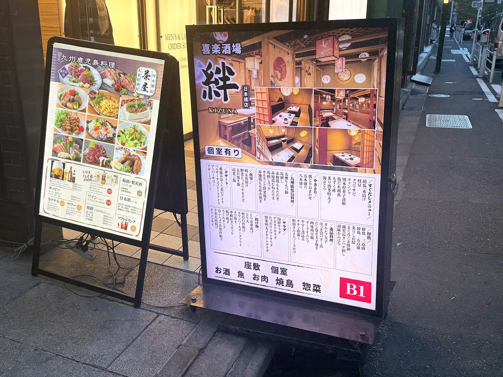 茶屋 八重洲日本橋店