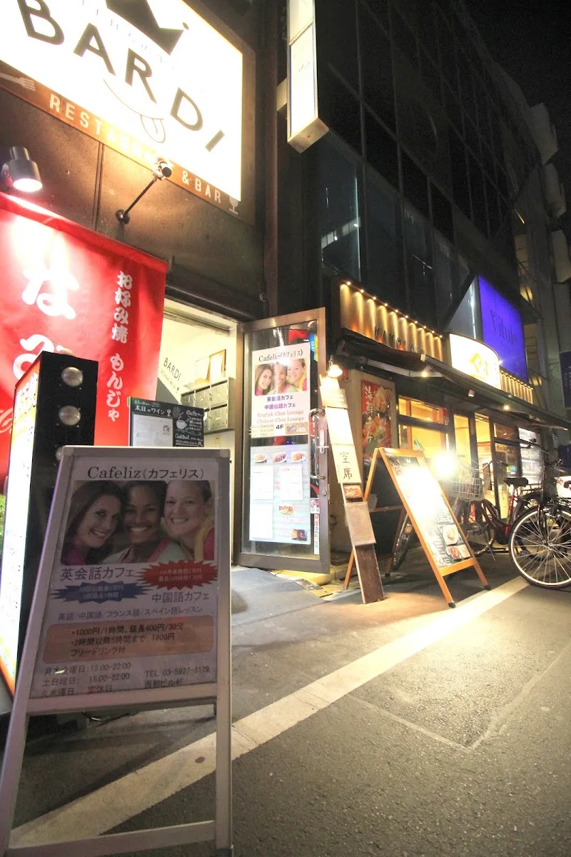 カフェリス