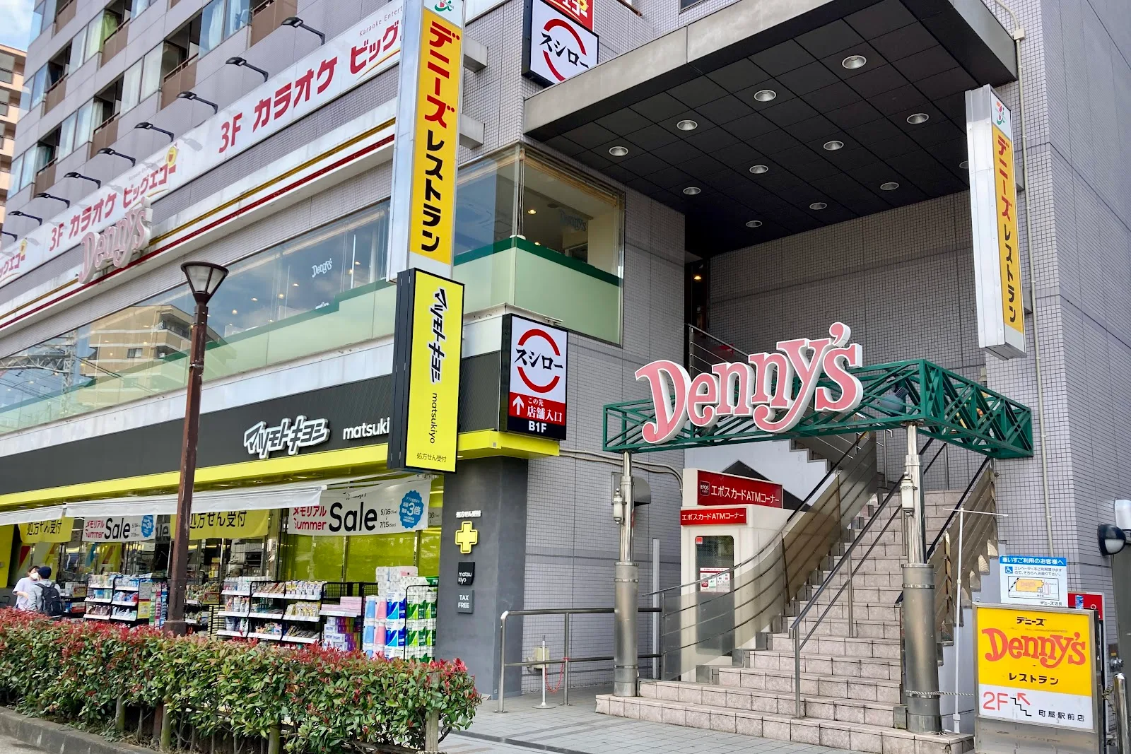 デニーズ町屋駅前店