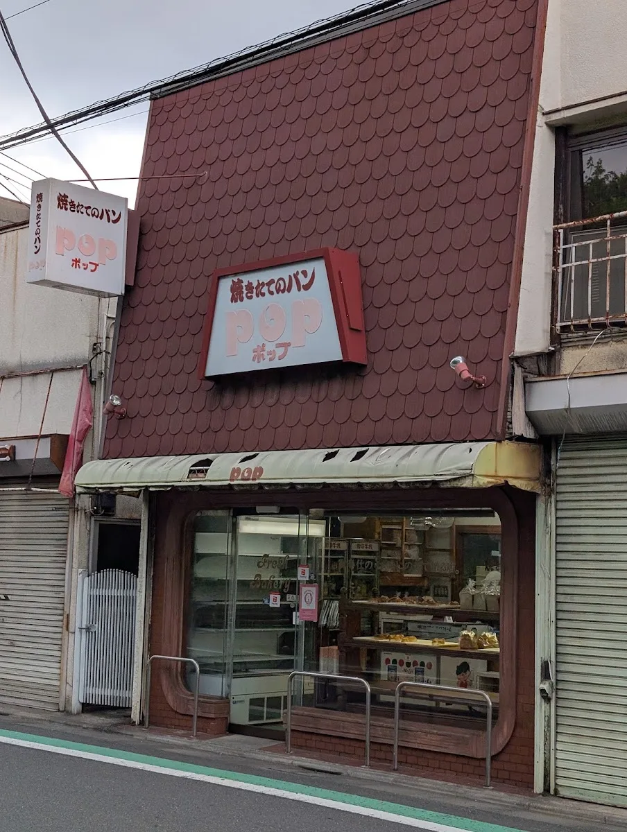 焼きたてのパン ポップ