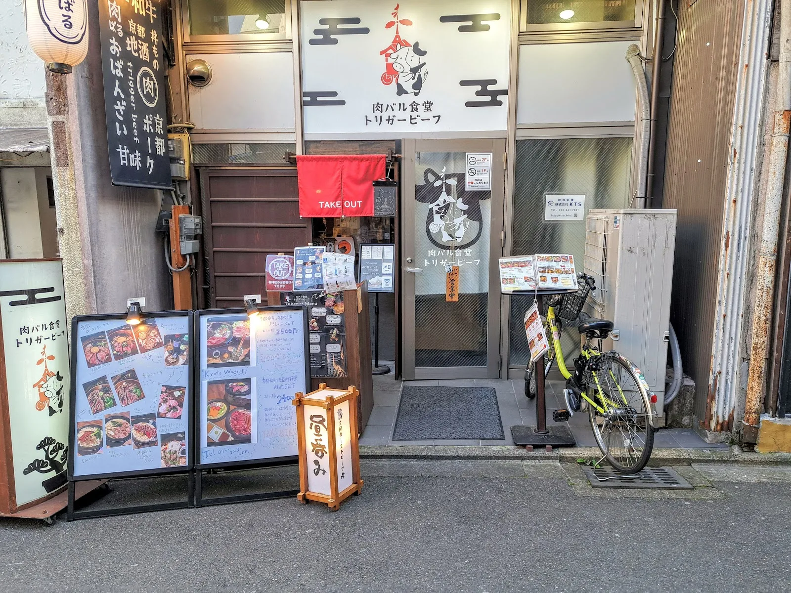 ライト商会三条