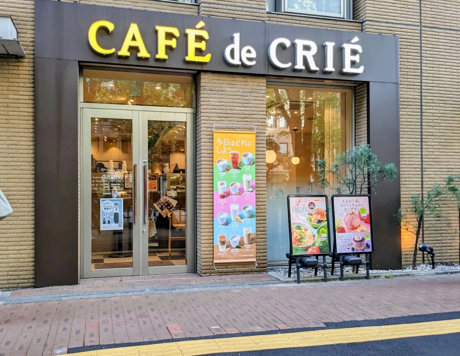 カフェ・ド・クリエ 京王プレッソイン池袋店