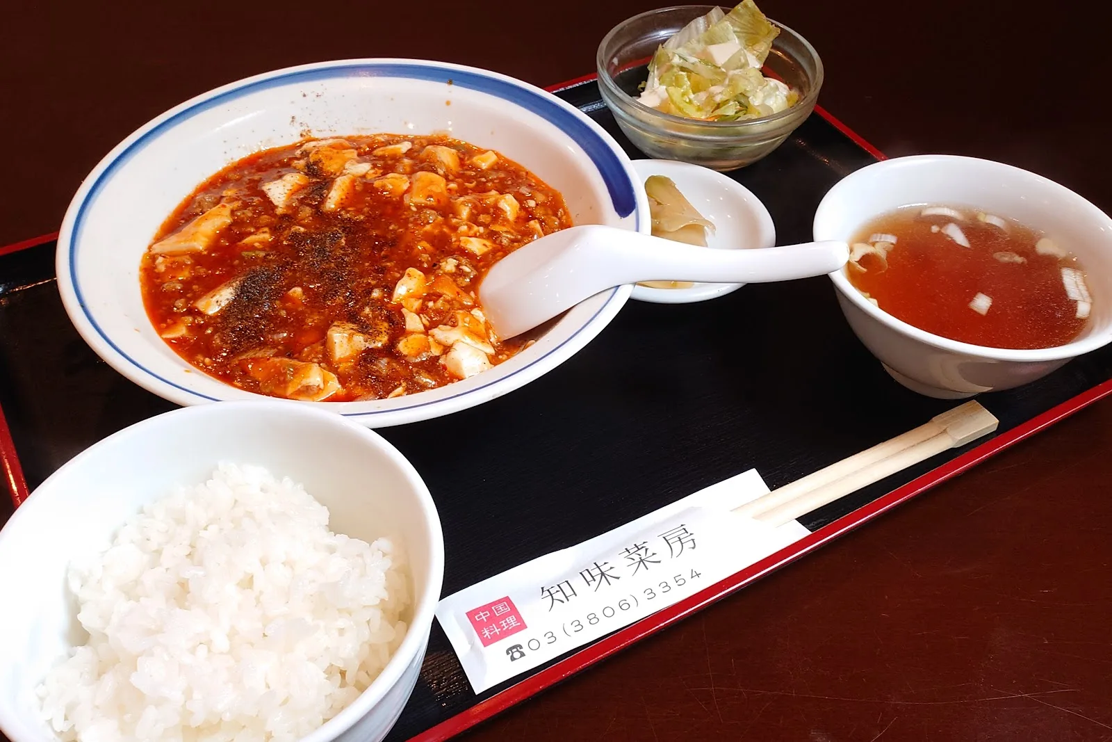 中華料理 知味菜房