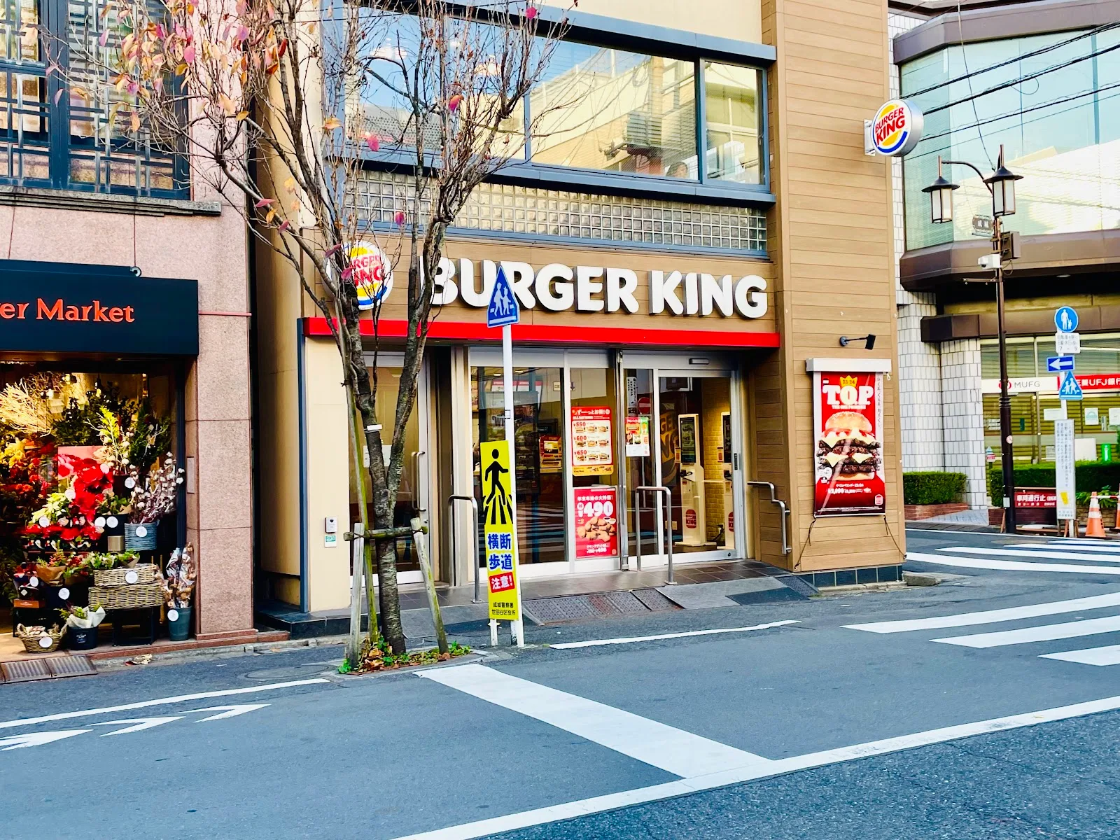 バーガーキング 成城学園前店