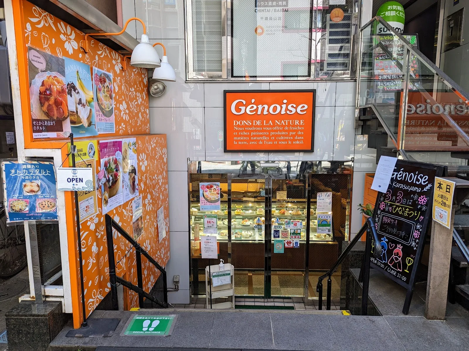 ジェノワーズ 烏山店