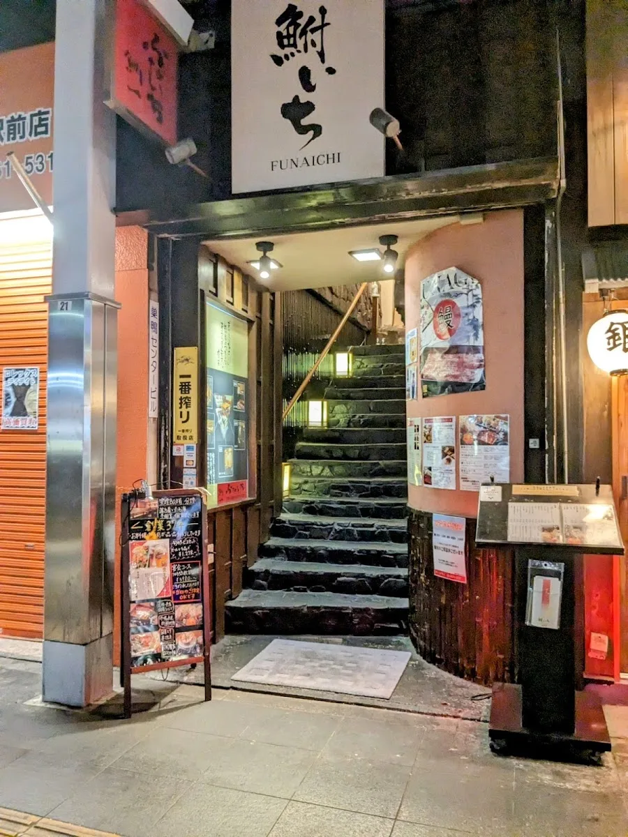 鮒いち 巣鴨店