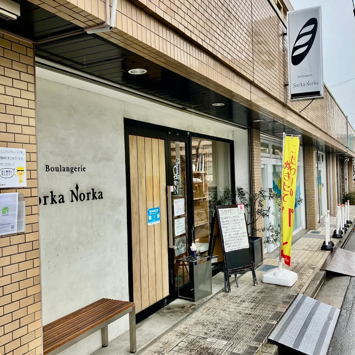 ソルカ ノルカ