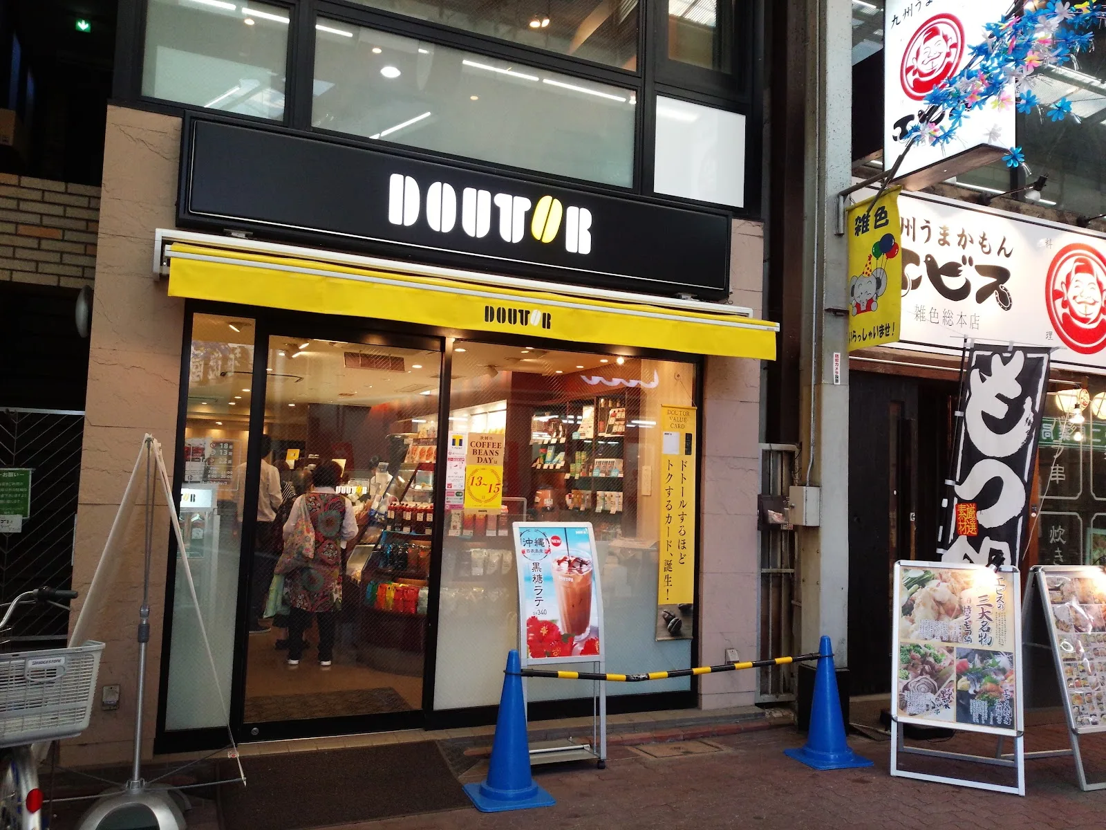 ドトールコーヒーショップ 雑色店