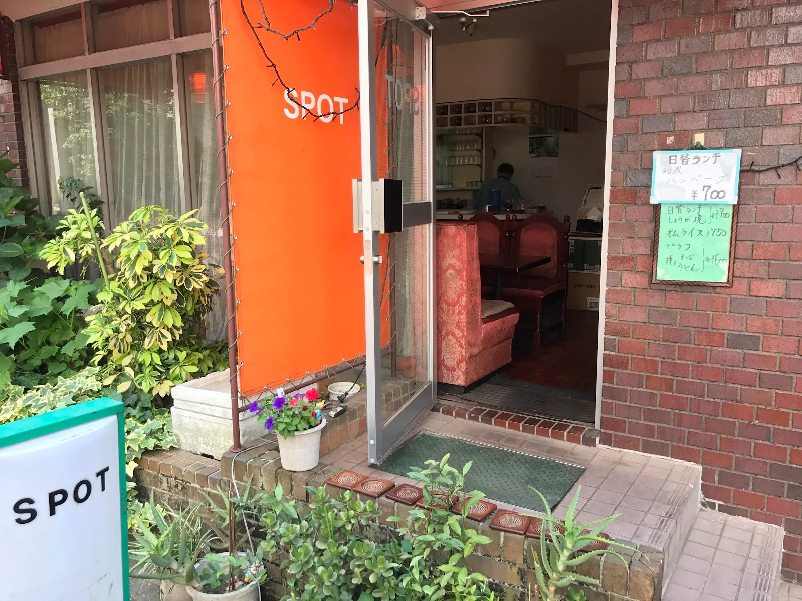 スポット SPOT