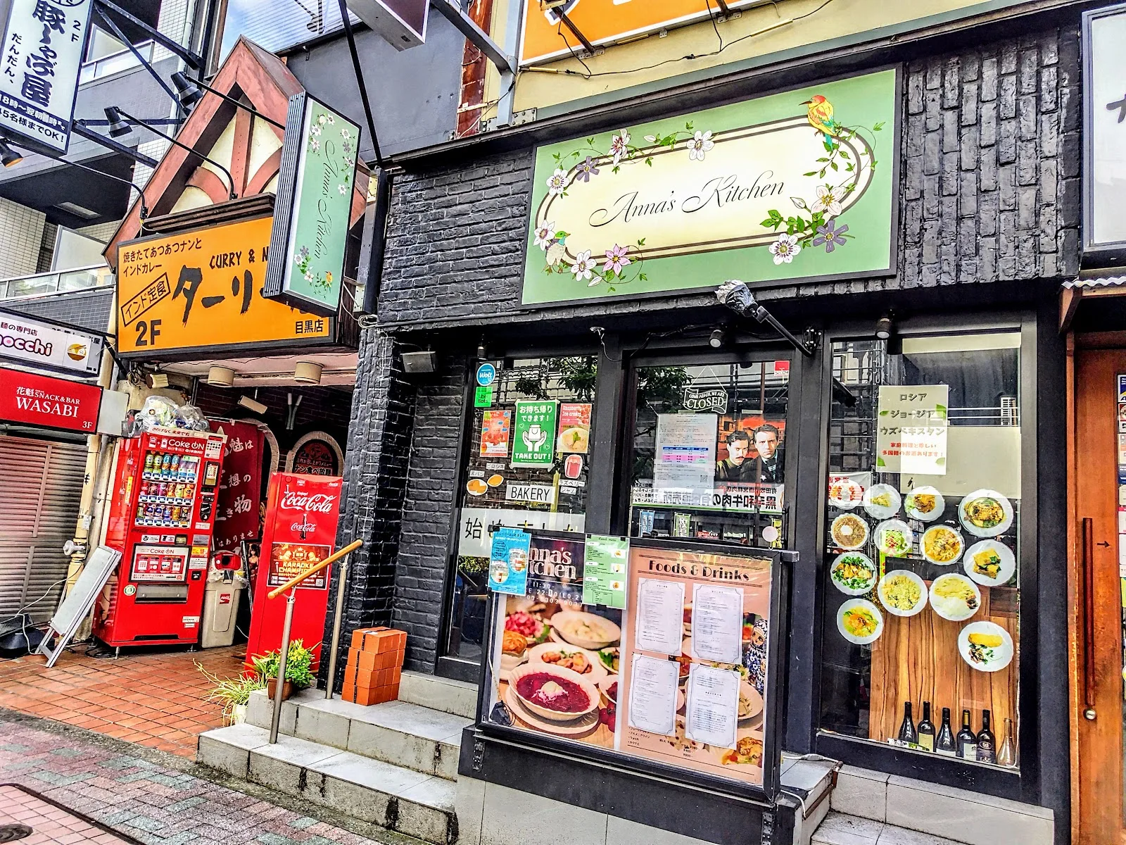 アンナズキッチン