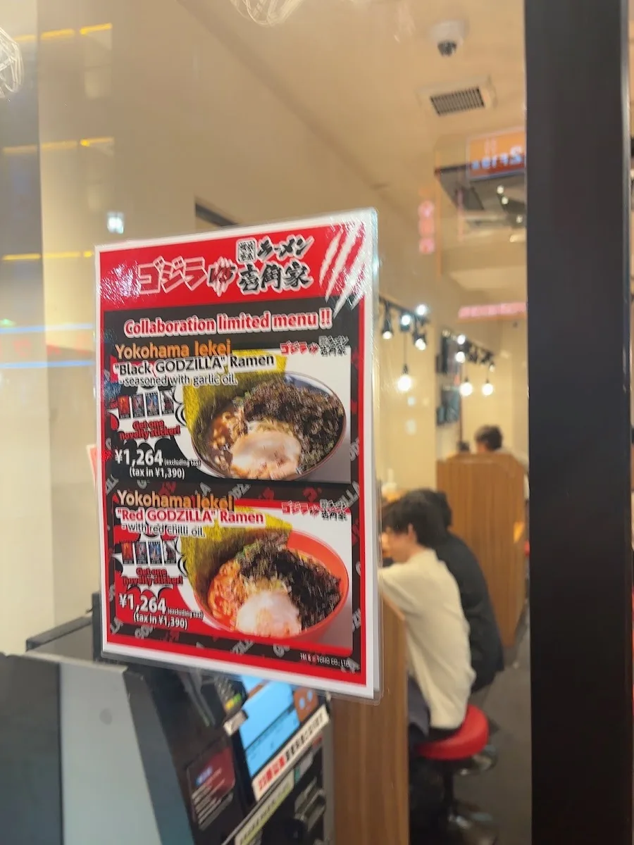 壱角家 池袋西口店