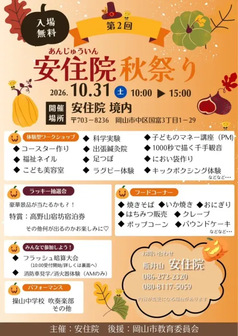 チラシ表