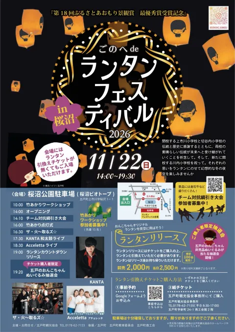 2026年開催告知ポスター