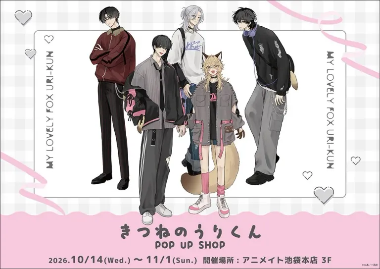 きつねのうりくん POP UP SHOP アニメイト池袋本店 キービジュアル