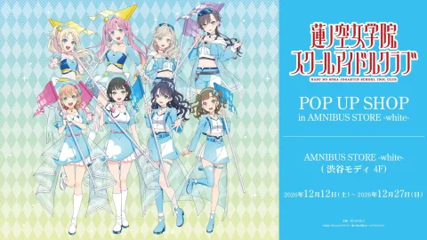 ラブライブ!蓮ノ空女学院スクールアイドルクラブ POP UP SHOP in AMNIBUS STORE -white- キービジュアル