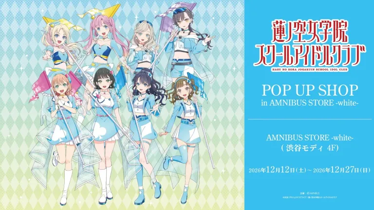 ラブライブ!蓮ノ空女学院スクールアイドルクラブ POP UP SHOP in AMNIBUS STORE -white- キービジュアル
