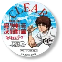 クリアでプレゼント