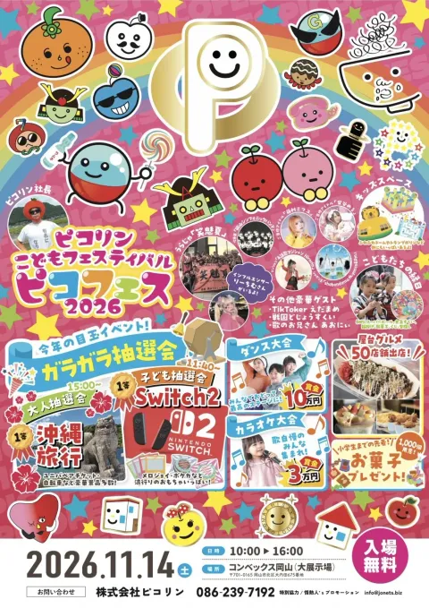 チラシ1