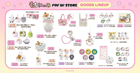 もちにゃみ POPUP STORE 大阪 グッズラインナップ