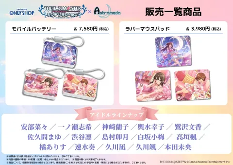 デレマス × Astromeda アニメイト秋葉原POPUPストア 販売一覧商品