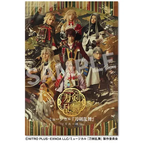 ミュージカル『刀剣乱舞』 ～月夜一縷～ メインビジュアルポストカード