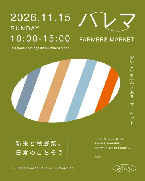 ハレマ FARMERS MARKETの公式掲載画像