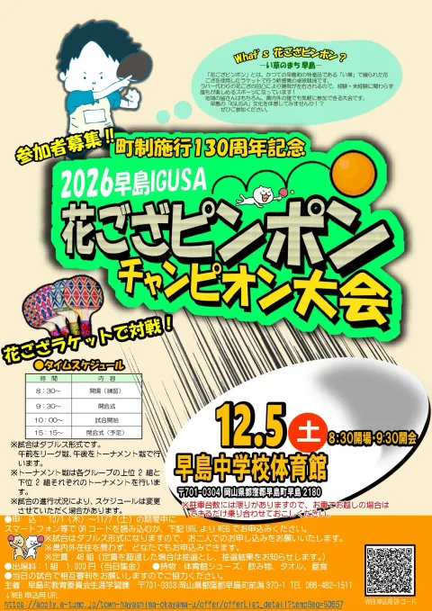 チラシ