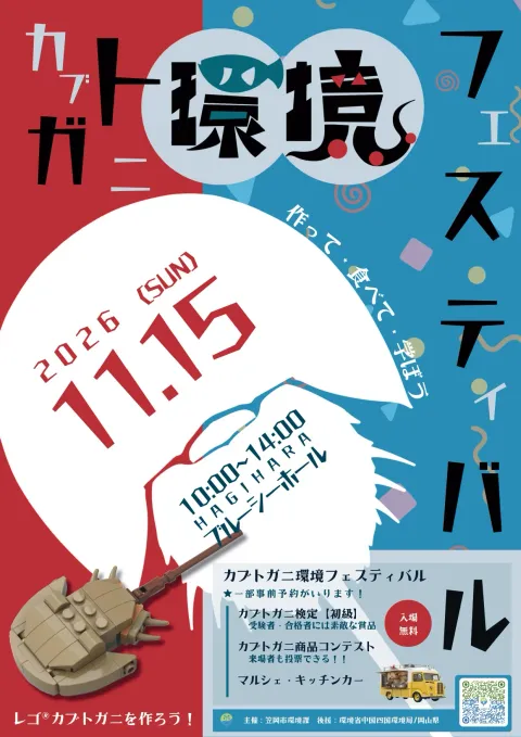チラシ表