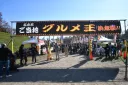 志木市民まつりの公式掲載画像