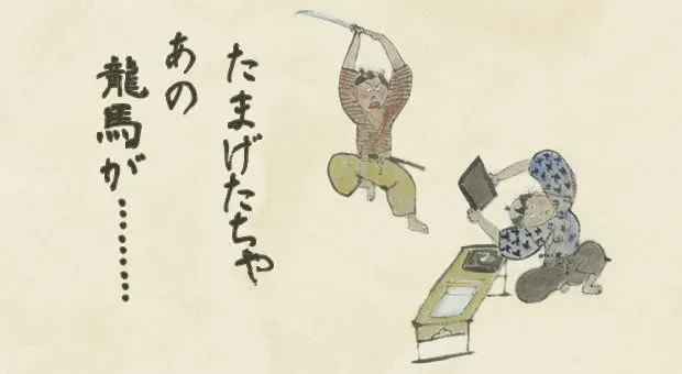 龍馬の生まれたまち記念館（少年）