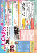 2026年の開催告知時のチラシ。祭りは中止となりました。