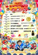 チラシ2