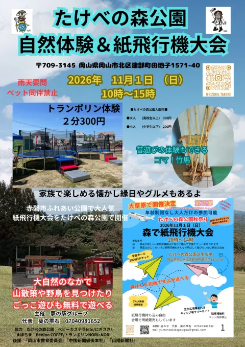 チラシ